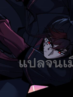 ตอนที่ 16