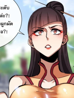 ตอนที่ 19