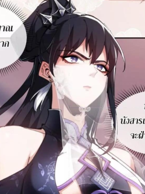 ตอนที่ 4