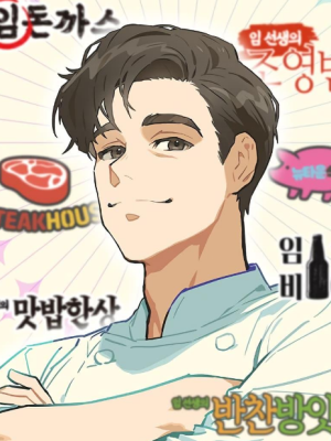 ตอนที่ 2