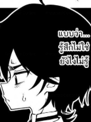 ตอนที่ 19