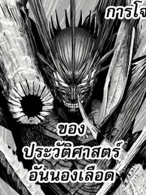 ตอนที่ 11