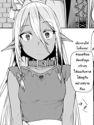 ตอนที่ 2.1