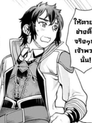 ตอนที่ 3.2