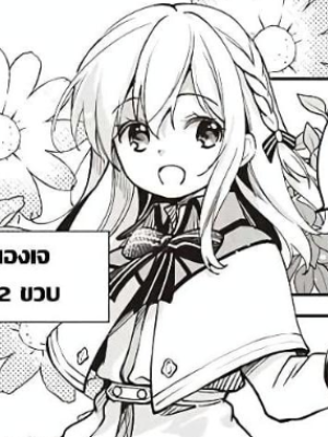 ตอนที่ 31