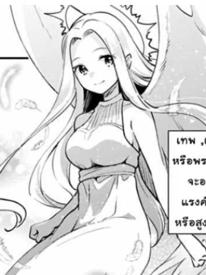 ตอนที่ 34