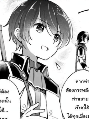 ตอนที่ 37