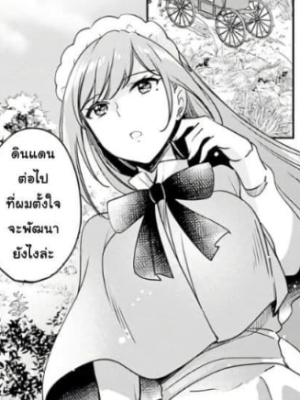 ตอนที่ 101