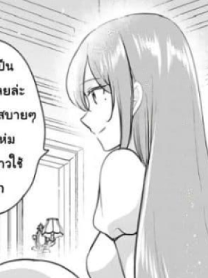 ตอนที่ 106