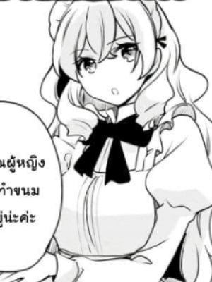 ตอนที่ 107