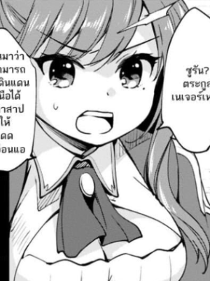 ตอนที่ 21