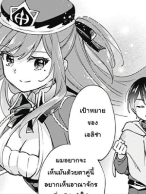 ตอนที่ 24
