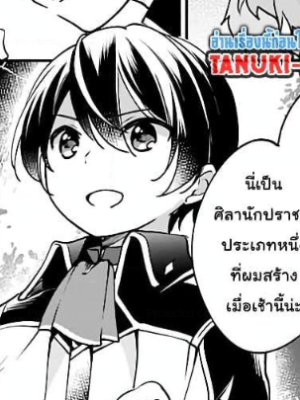 ตอนที่ 29