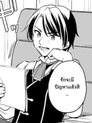 ตอนที่ 11