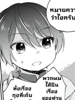 ตอนที่ 17