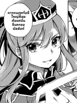 ตอนที่ 20