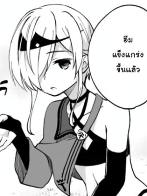 ตอนที่ 45
