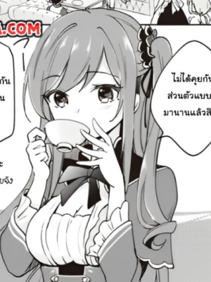 ตอนที่ 48