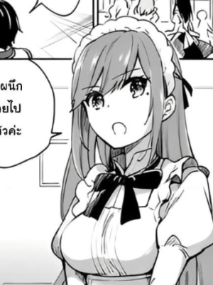 ตอนที่ 51