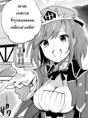 ตอนที่ 54
