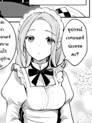 ตอนที่ 56