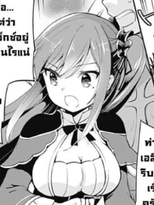ตอนที่ 1