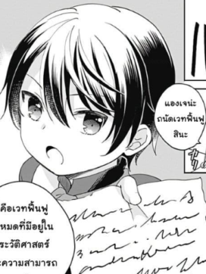 ตอนที่ 3
