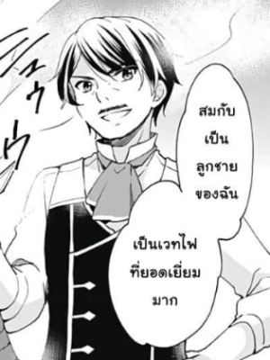 ตอนที่ 4