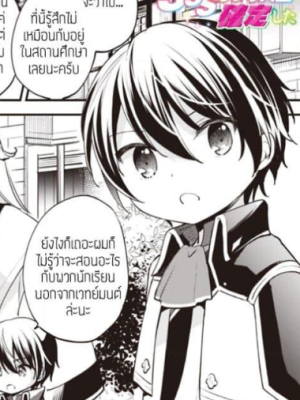 ตอนที่ 9