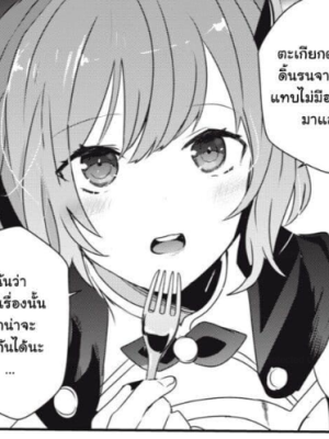 ตอนที่ 4.2