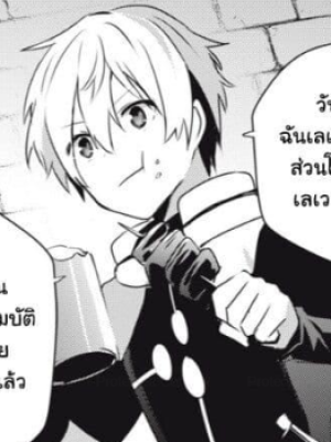 ตอนที่ 5.2