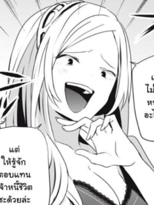 ตอนที่ 3.1