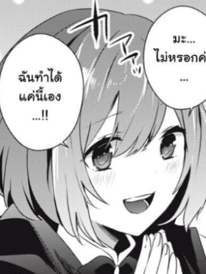 ตอนที่ 5.1