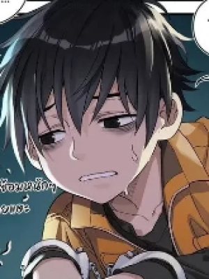 ตอนที่ 6