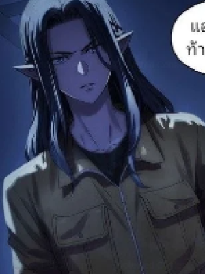 ตอนที่ 16