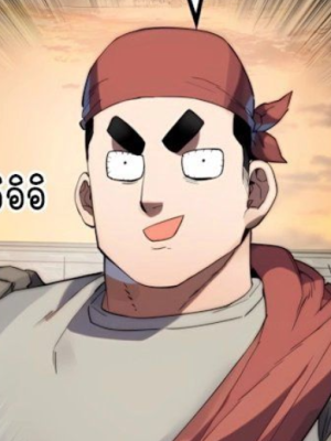 ตอนที่ 5