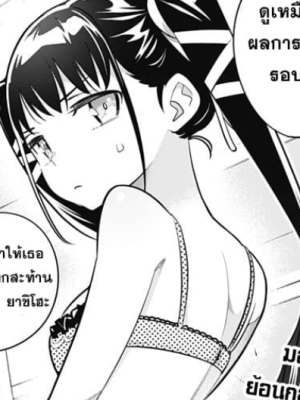 ตอนที่ 16
