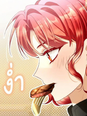 ตอนที่ 4