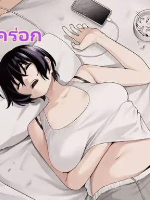ตอนที่ 4