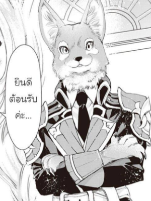 ตอนที่ 3