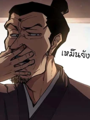 ตอนที่ 2