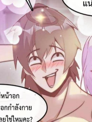 ตอนที่ 7