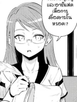 ตอนที่ 19