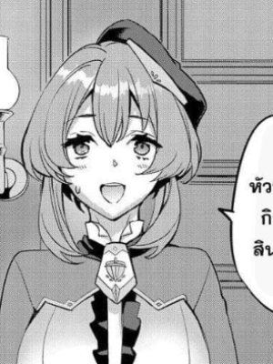 ตอนที่ 3