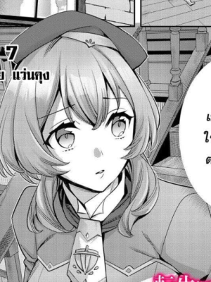 ตอนที่ 7