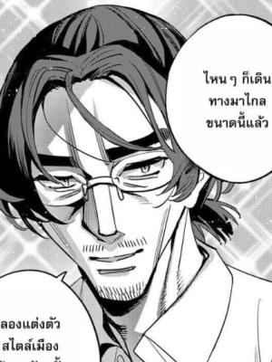 ตอนที่ 25