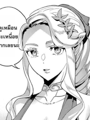 ตอนที่ 30