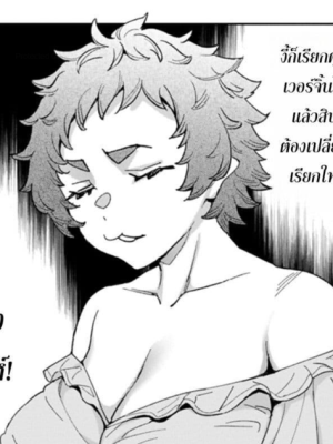 ตอนที่ 35