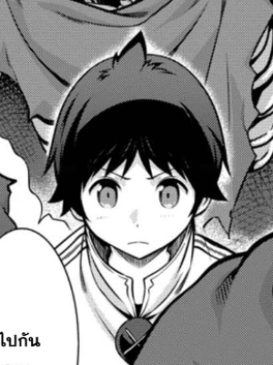 ตอนที่ 10.1