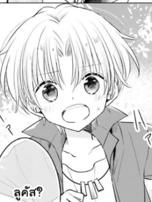 ตอนที่ 7.1